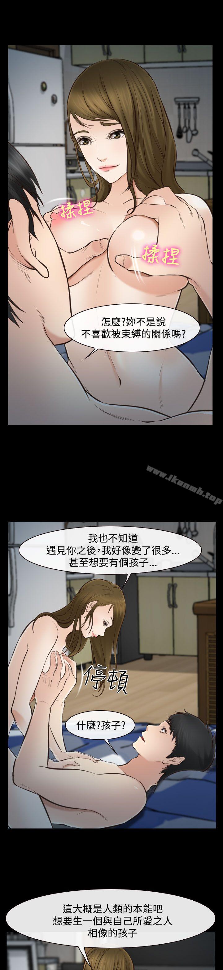 《他與她》漫画 第15話
