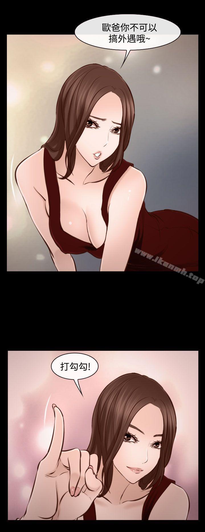 《他與她》漫画 第15話