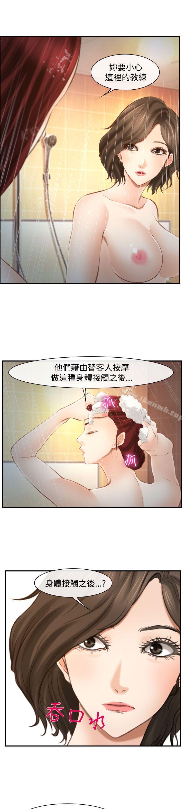 《他與她》漫画 第15話