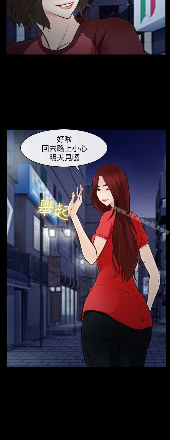 《他與她》漫画 第15話