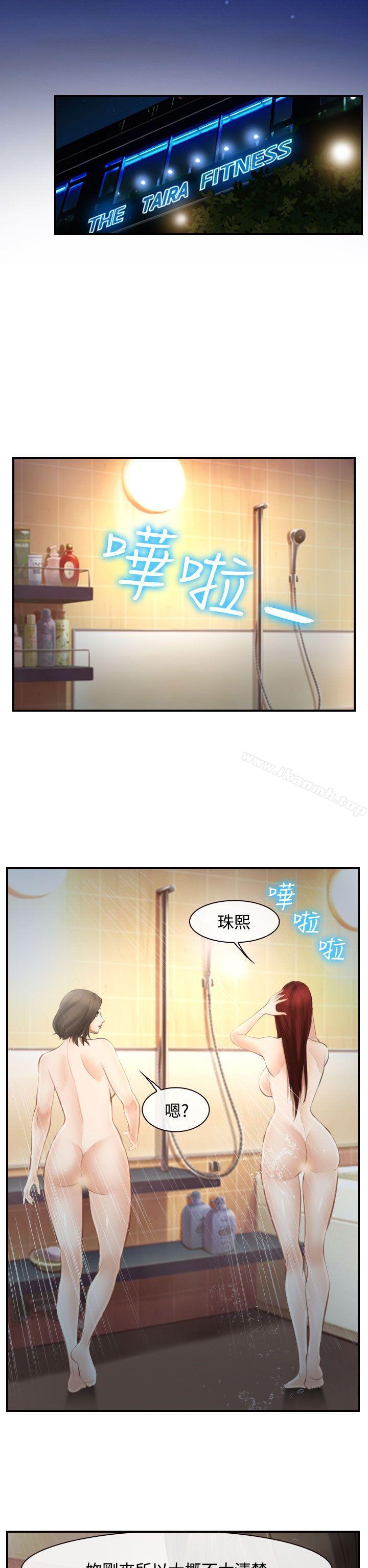 《他與她》漫画 第15話