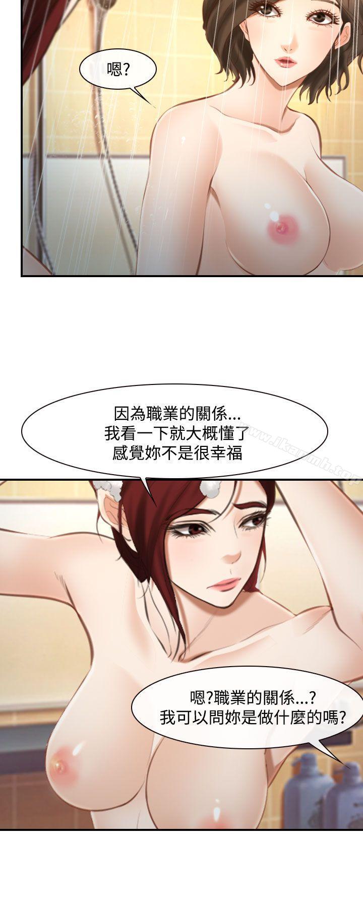 《他與她》漫画 第15話