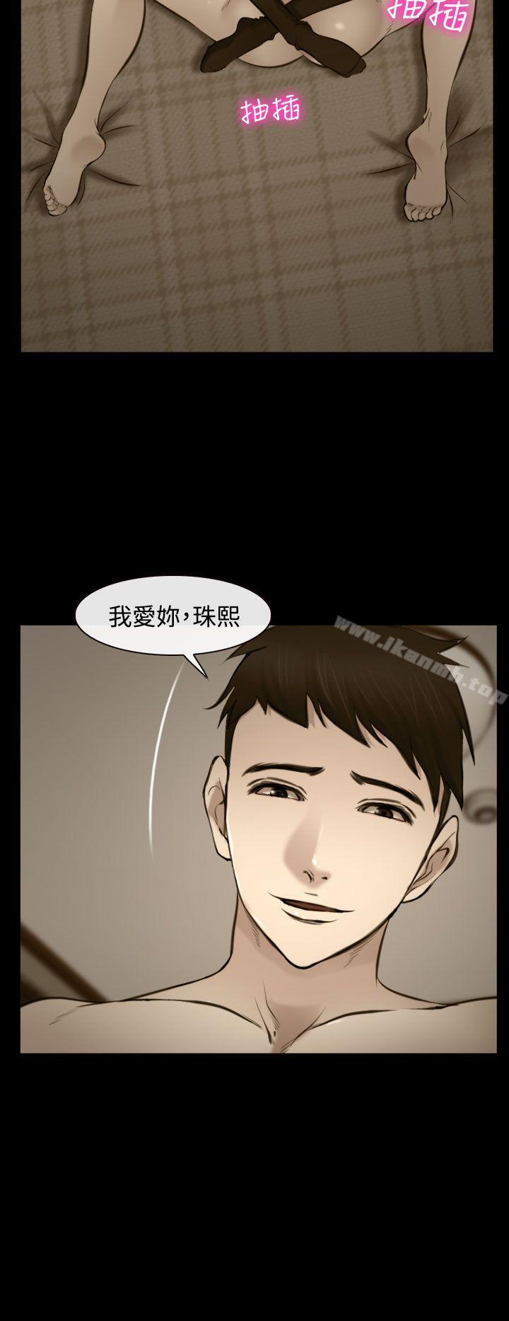 《他與她》漫画 第16話