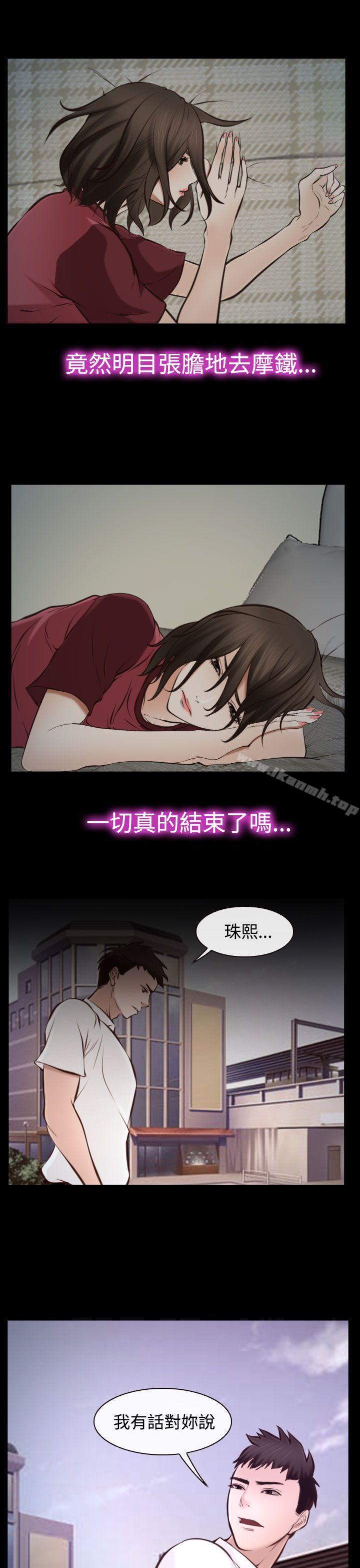 《他與她》漫画 第16話