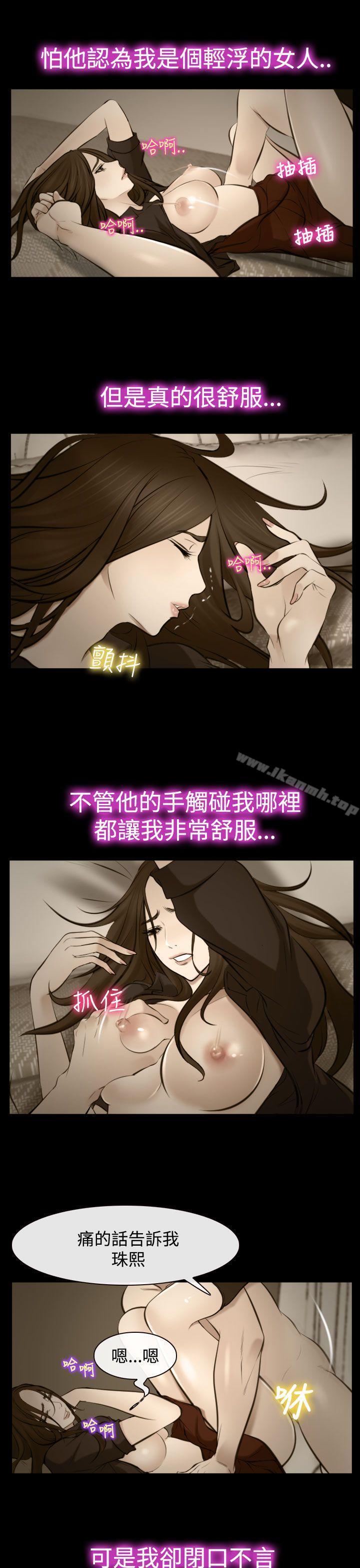 《他與她》漫画 第16話