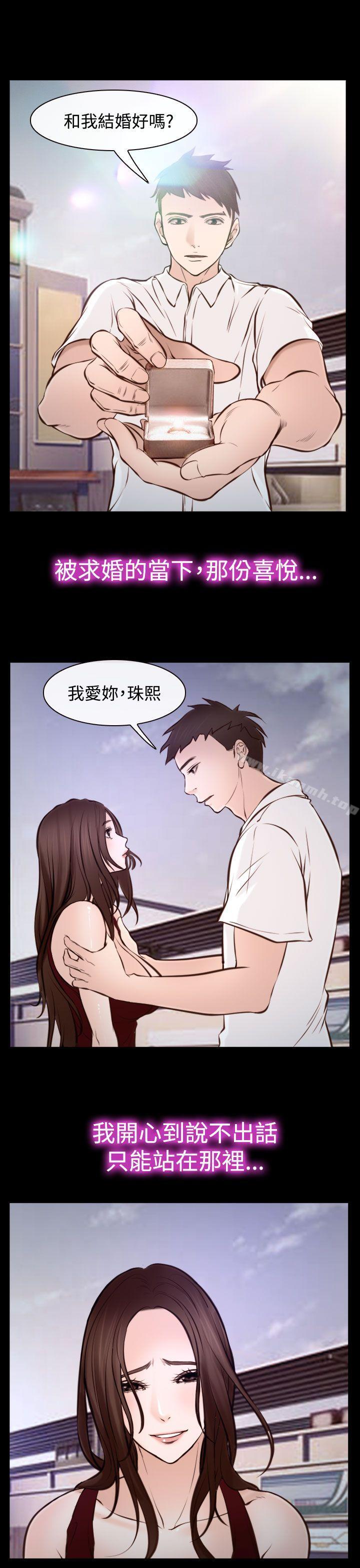 《他與她》漫画 第16話