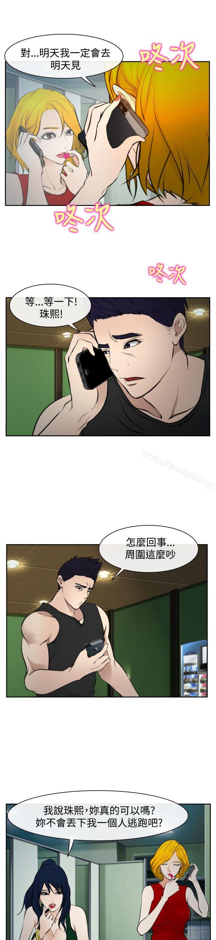 《他與她》漫画 第17話