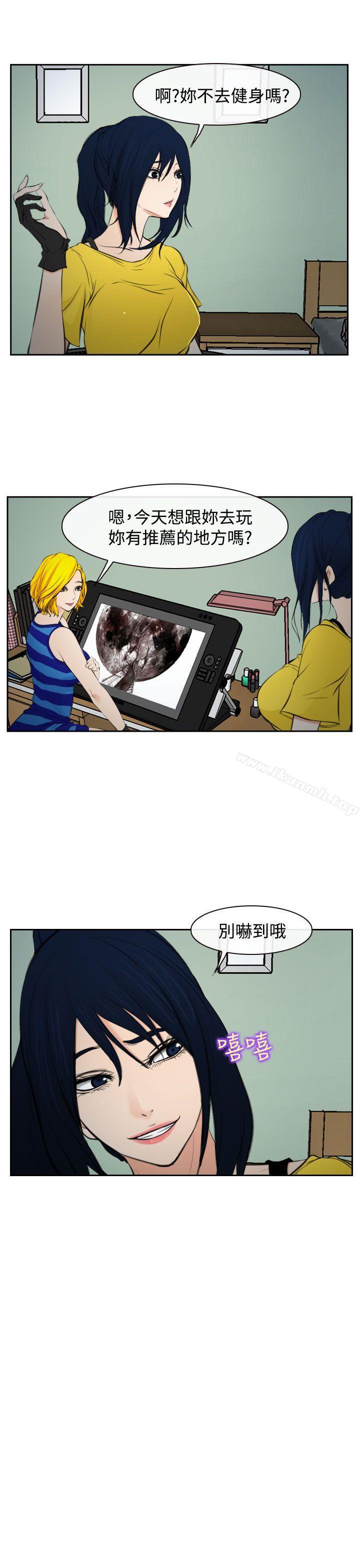 《他與她》漫画 第17話