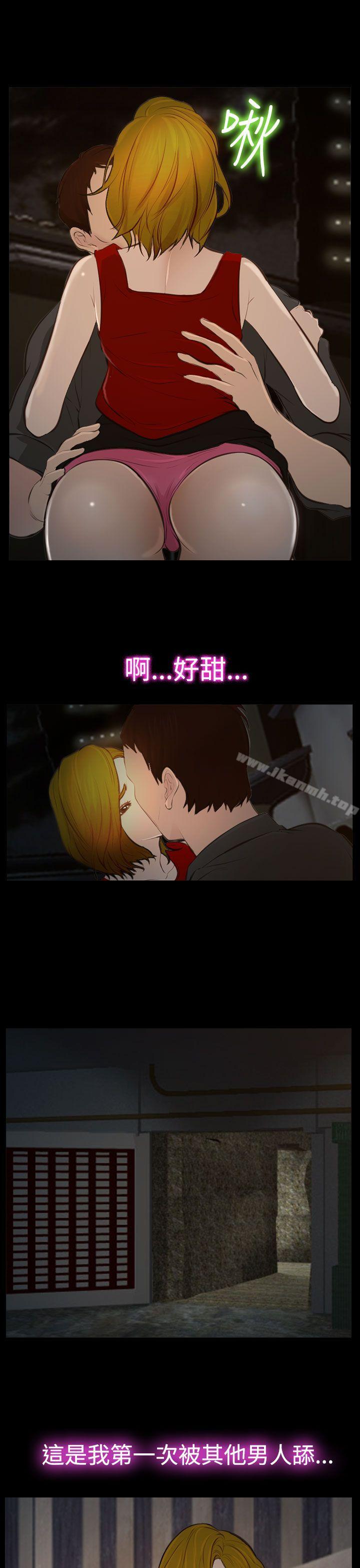 《他與她》漫画 第17話
