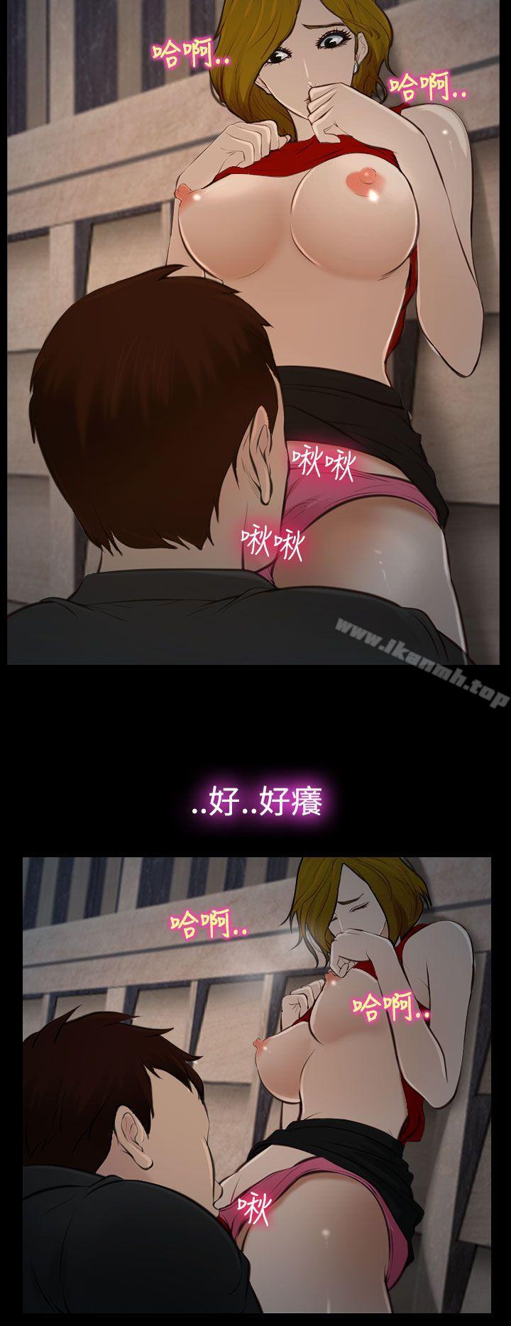 《他與她》漫画 第17話