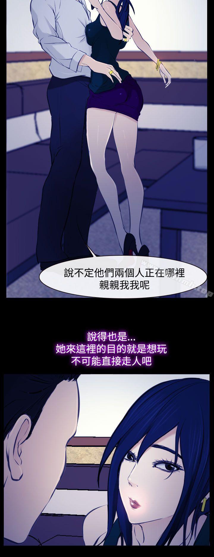《他與她》漫画 第17話