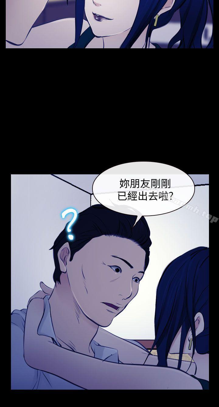 《他與她》漫画 第17話