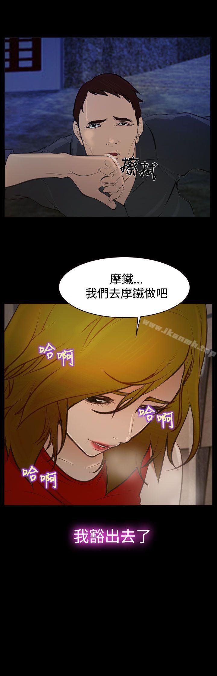 《他與她》漫画 第17話