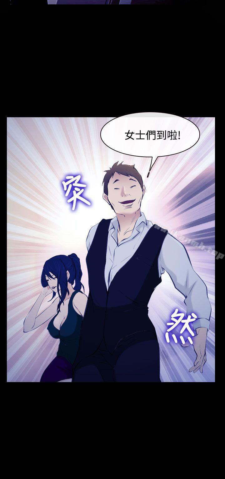 《他與她》漫画 第17話