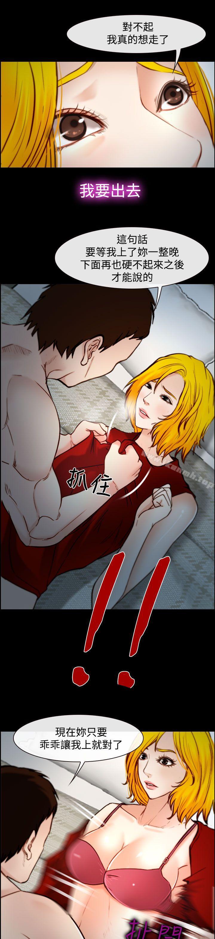 《他與她》漫画 第18話
