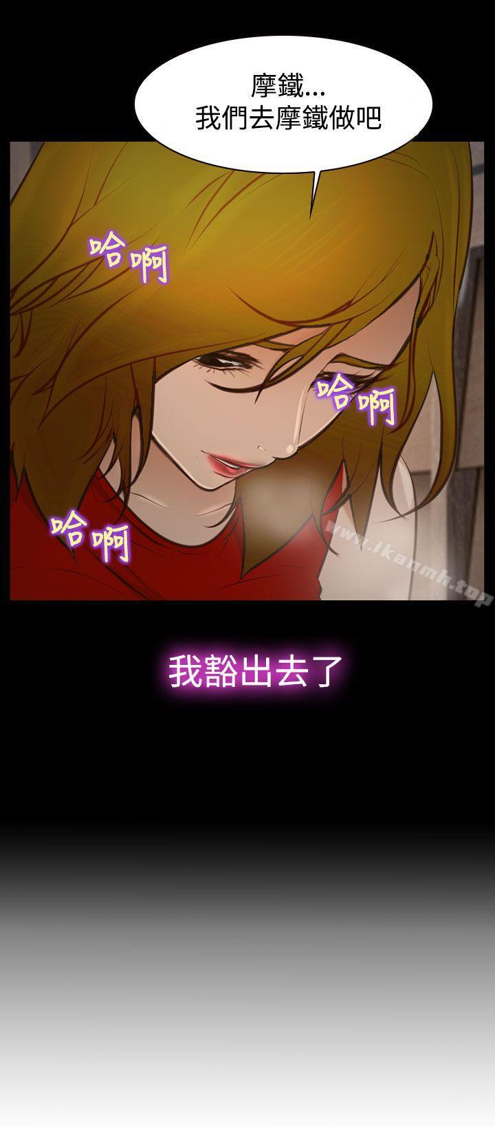《他與她》漫画 第18話