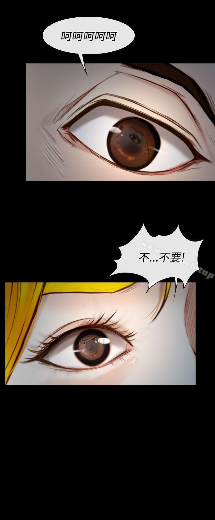 《他與她》漫画 第18話