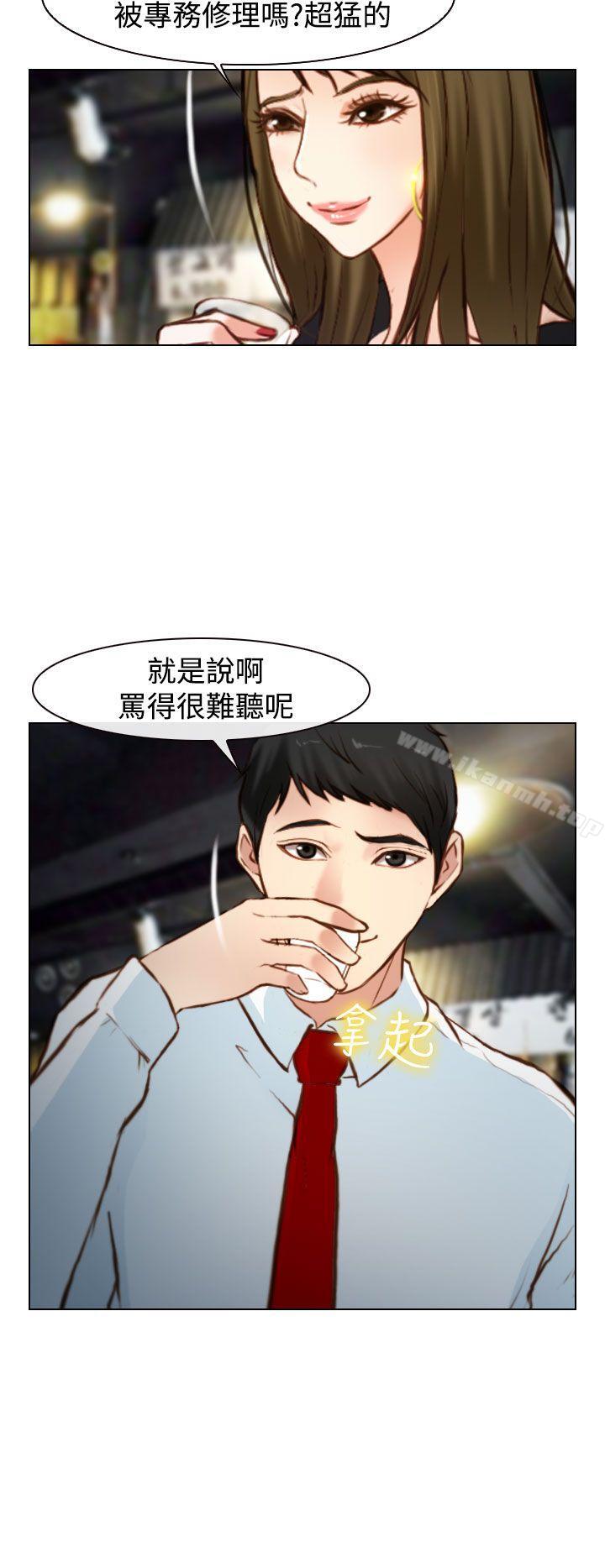 《他與她》漫画 第18話