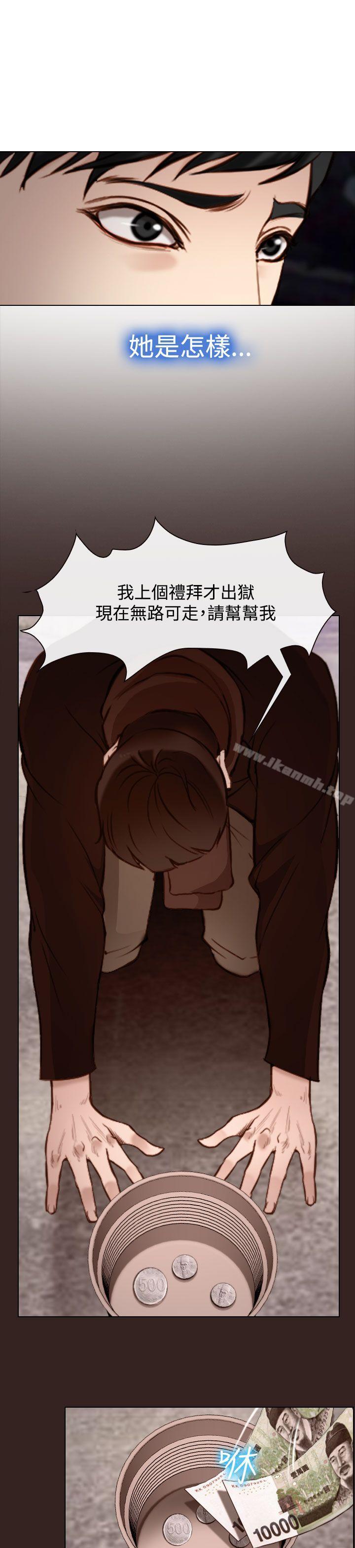 《他與她》漫画 第18話
