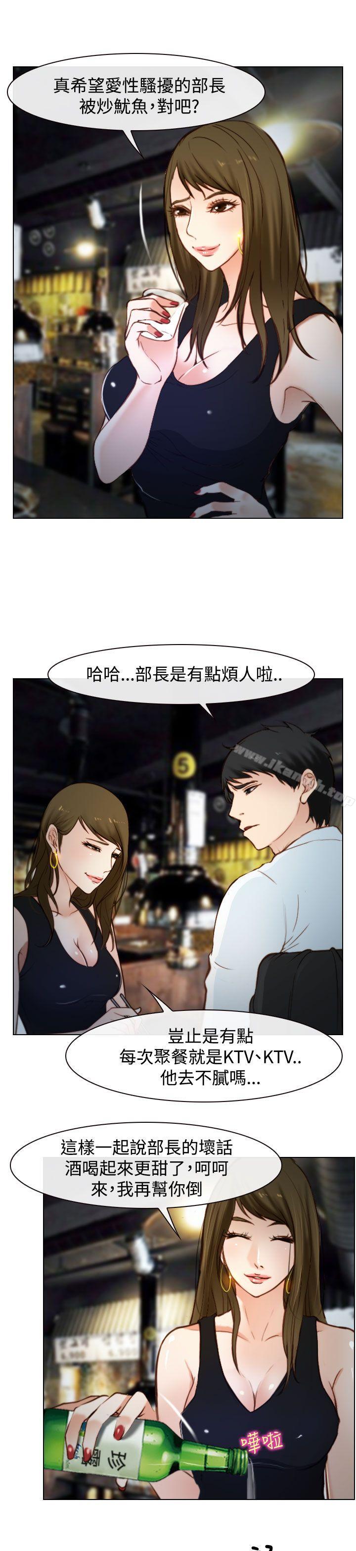 《他與她》漫画 第18話