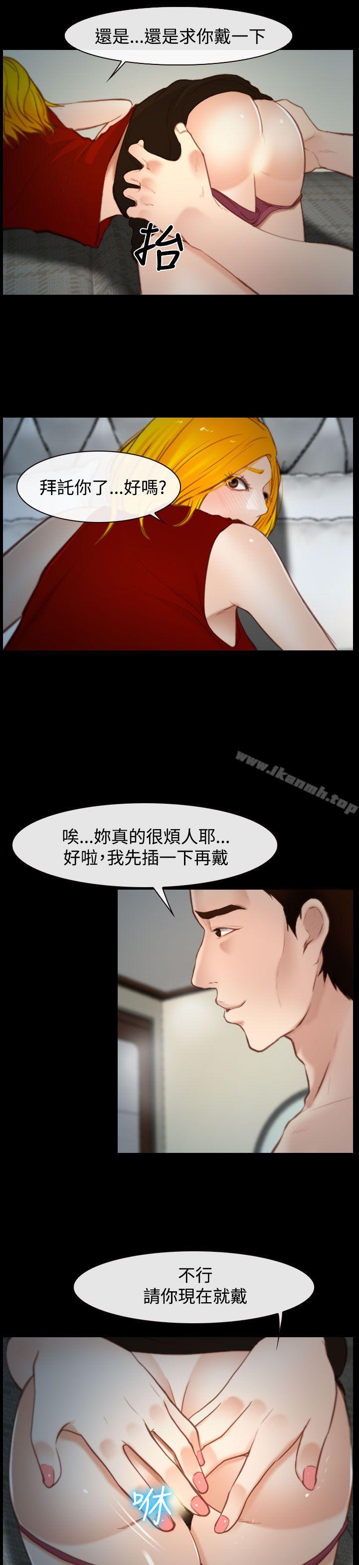 《他與她》漫画 第18話