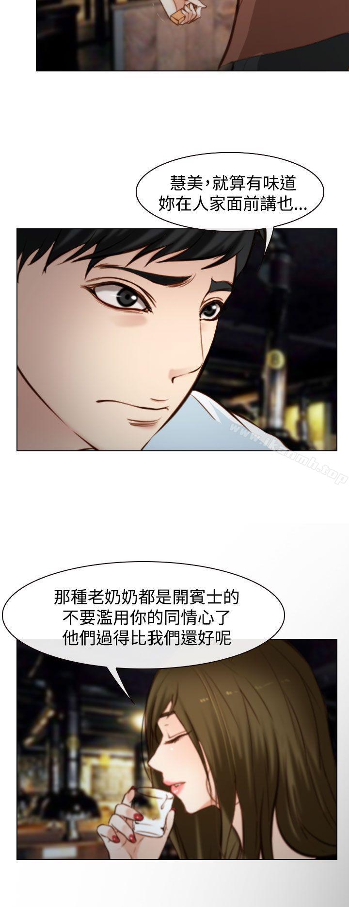 《他與她》漫画 第18話