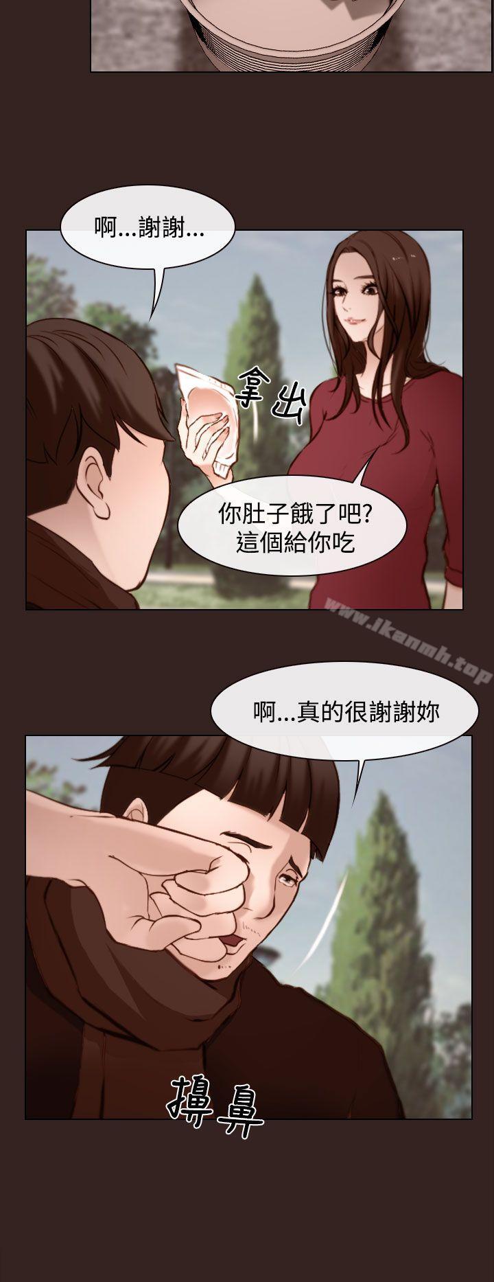 《他與她》漫画 第18話