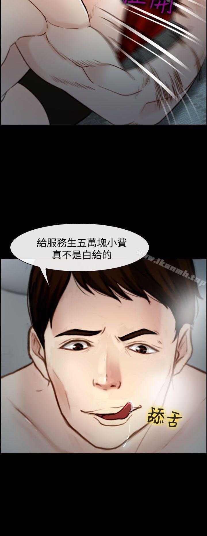 《他與她》漫画 第18話