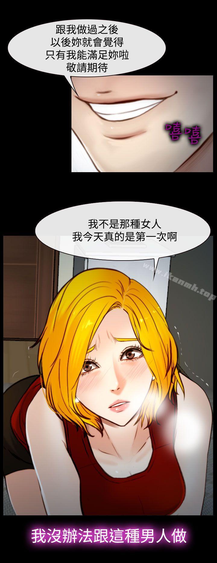 《他與她》漫画 第18話