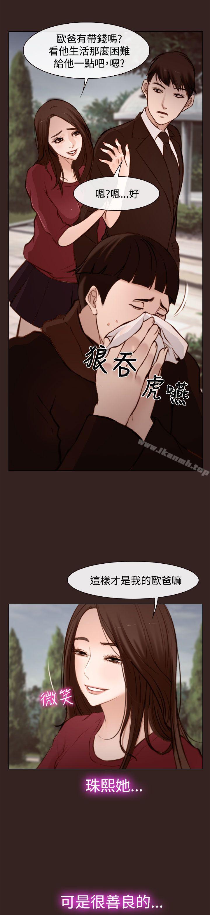 《他與她》漫画 第18話
