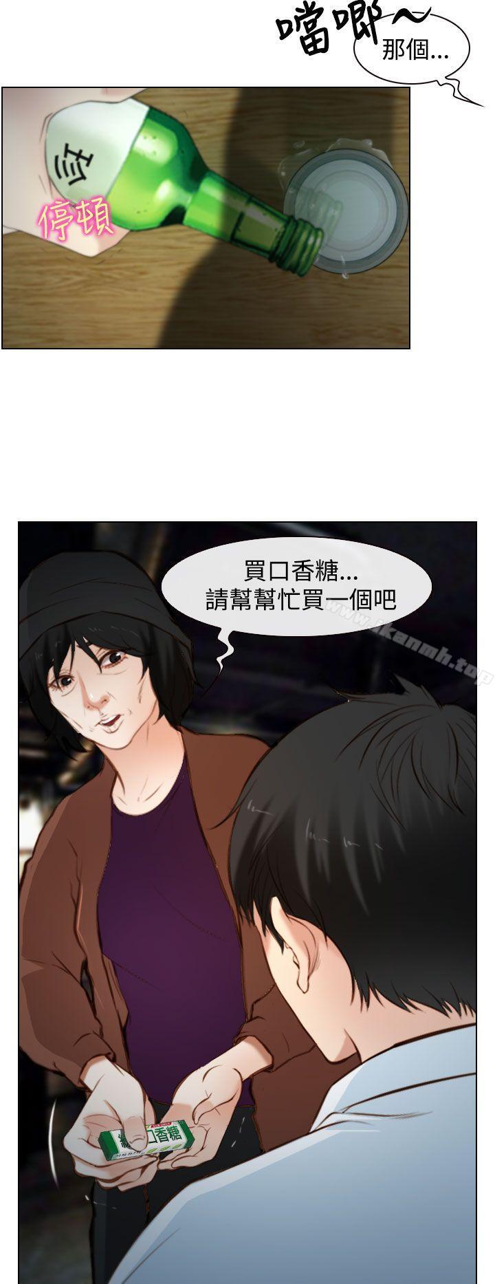 《他與她》漫画 第18話