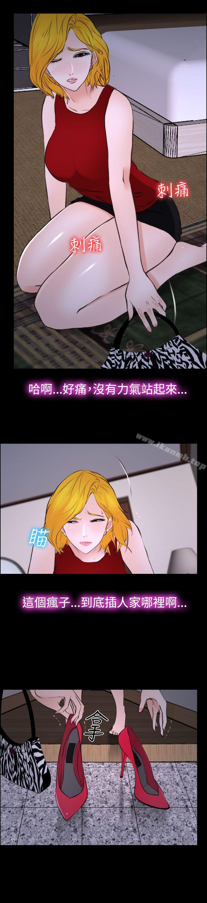 《他與她》漫画 第19話