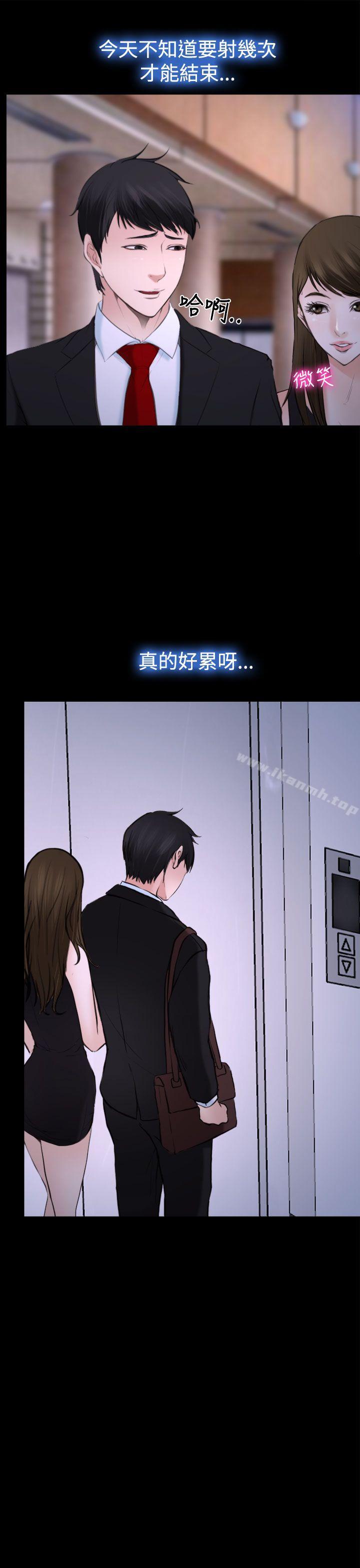 《他與她》漫画 第19話