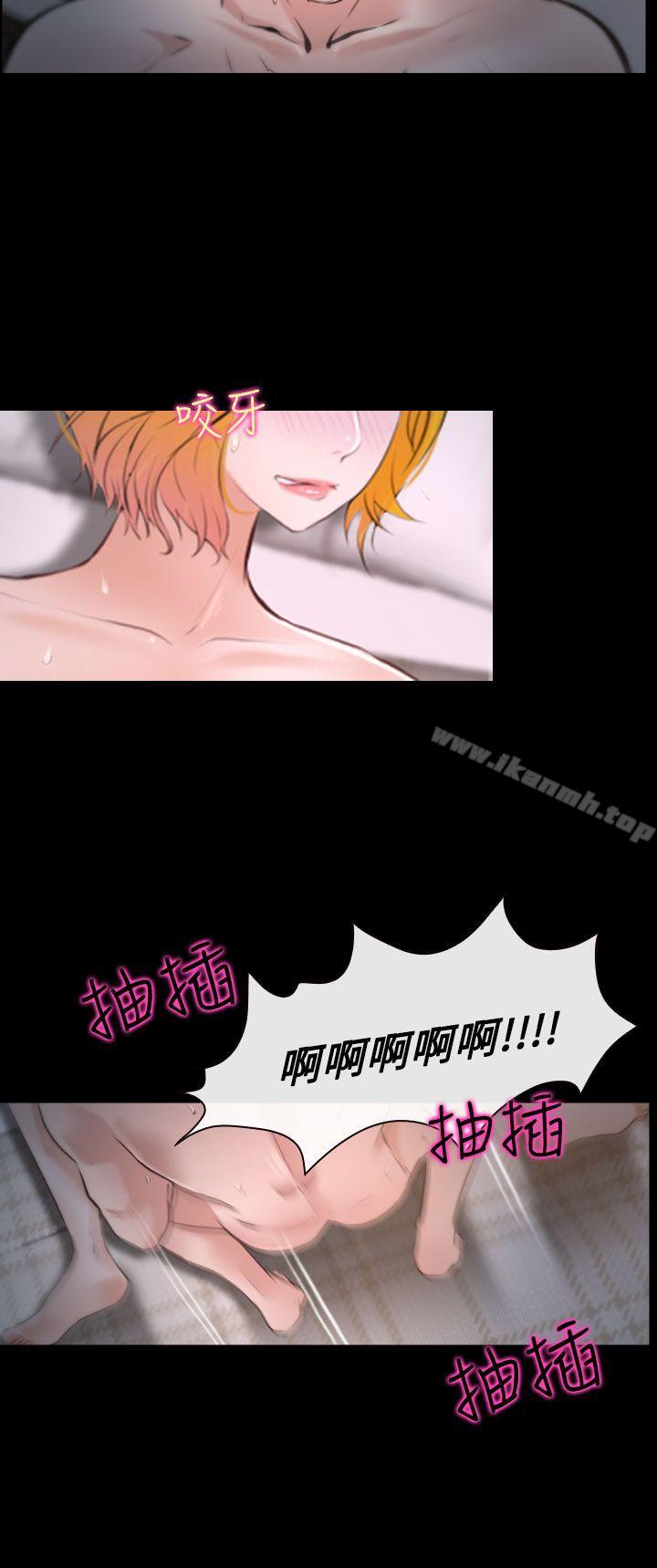 《他與她》漫画 第19話