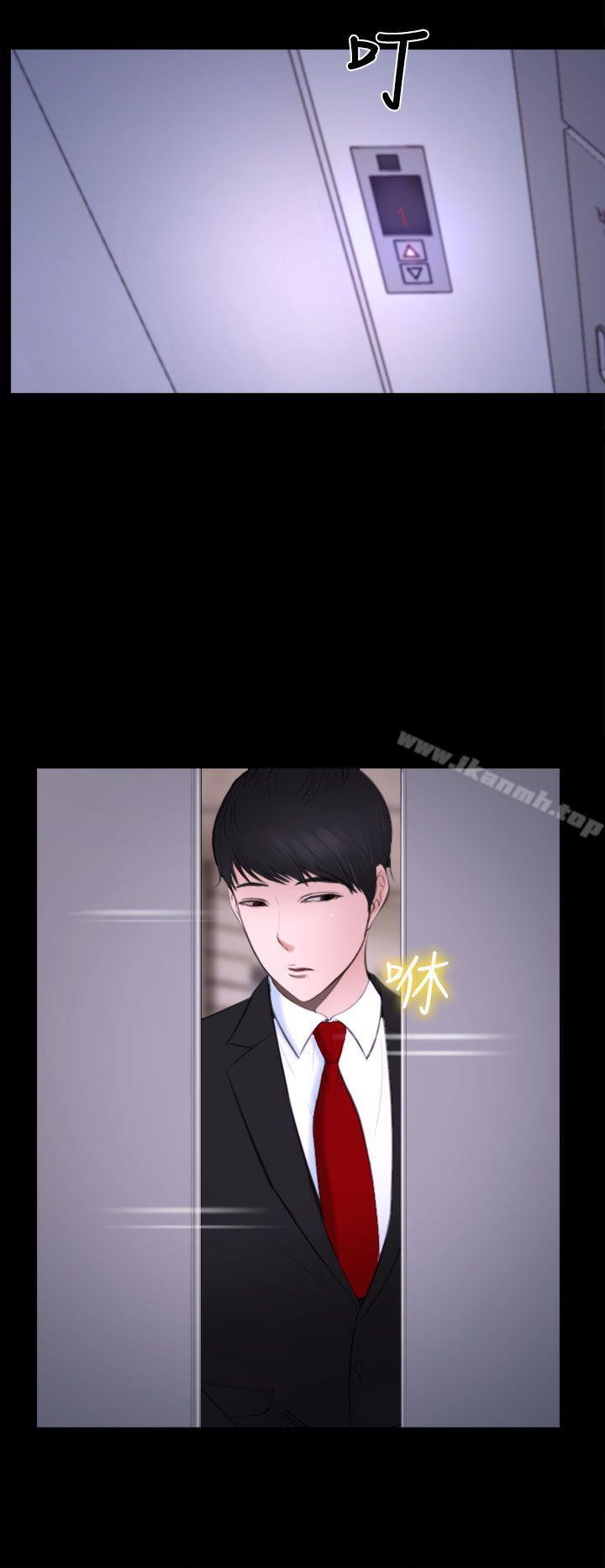 《他與她》漫画 第19話