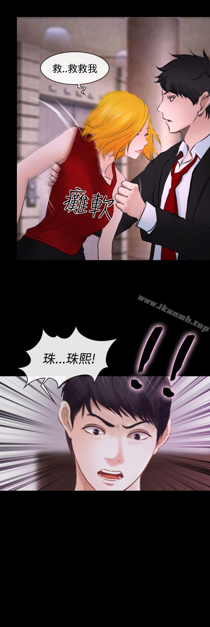 《他與她》漫画 第19話