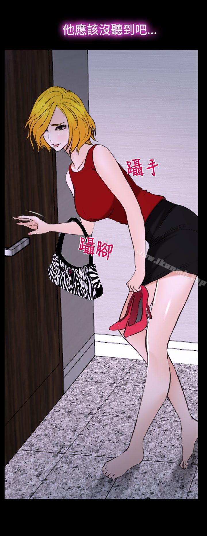 《他與她》漫画 第19話