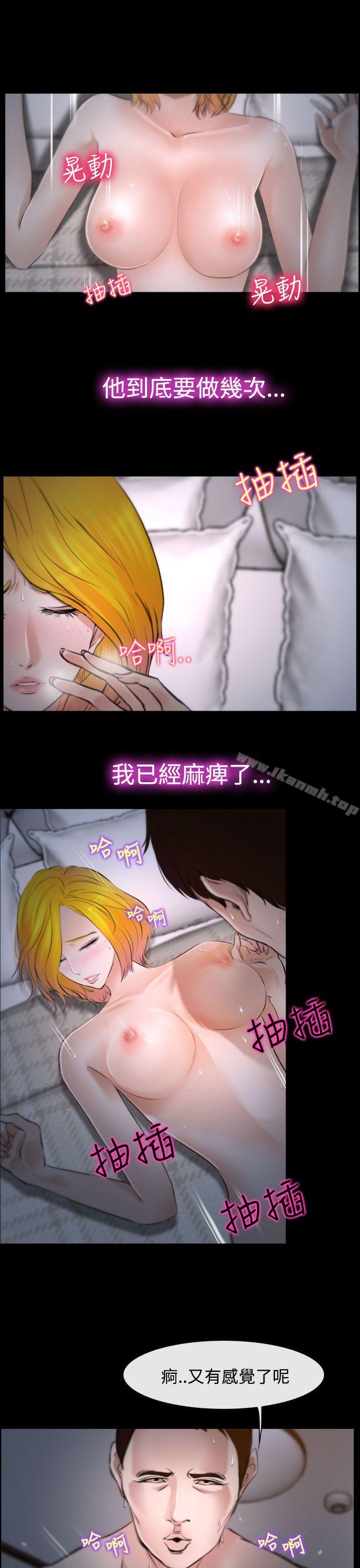 《他與她》漫画 第19話
