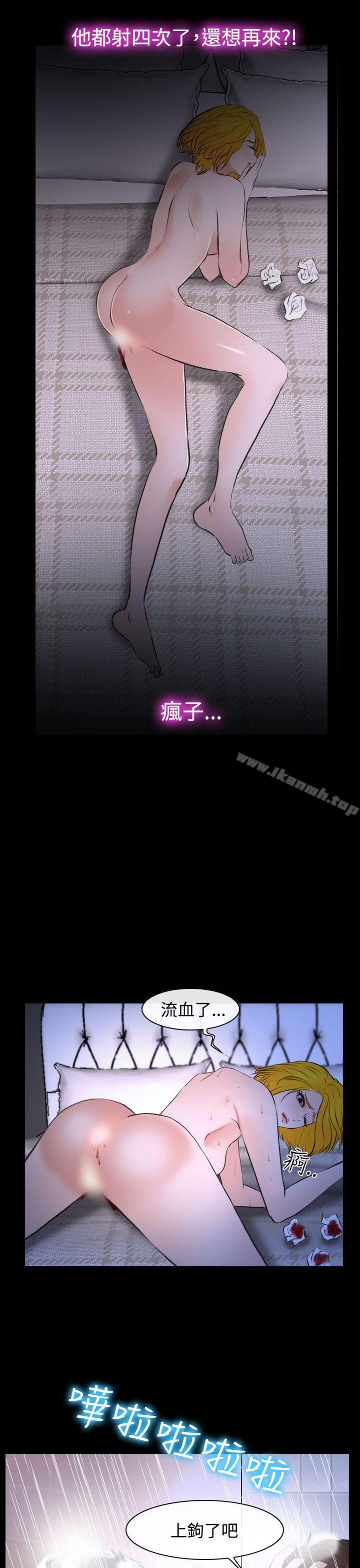 《他與她》漫画 第19話
