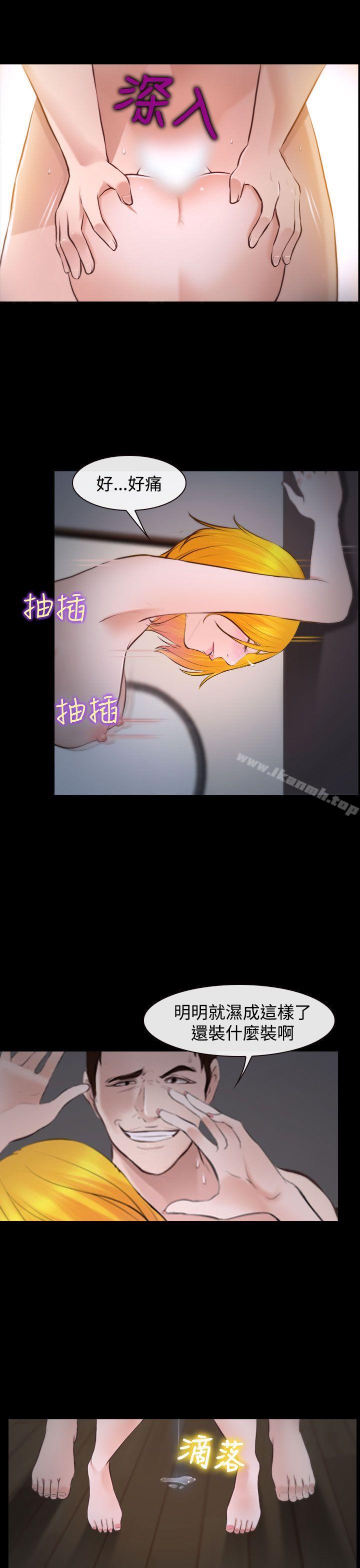 《他與她》漫画 第19話