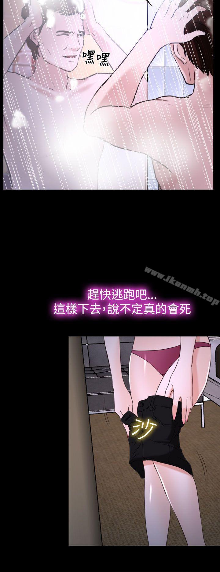 《他與她》漫画 第19話