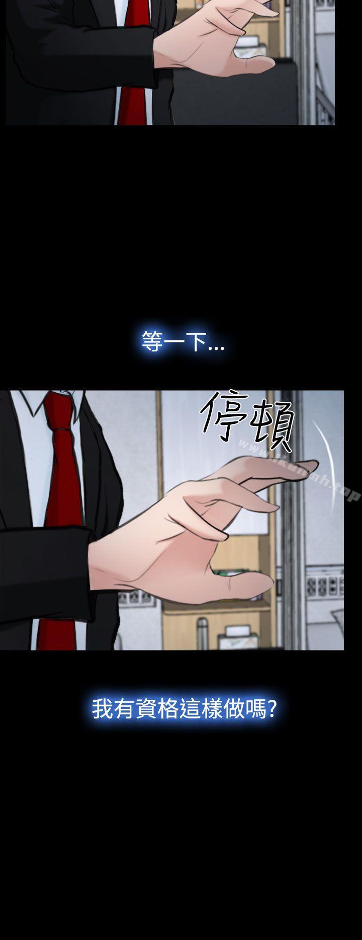 《他與她》漫画 第20話