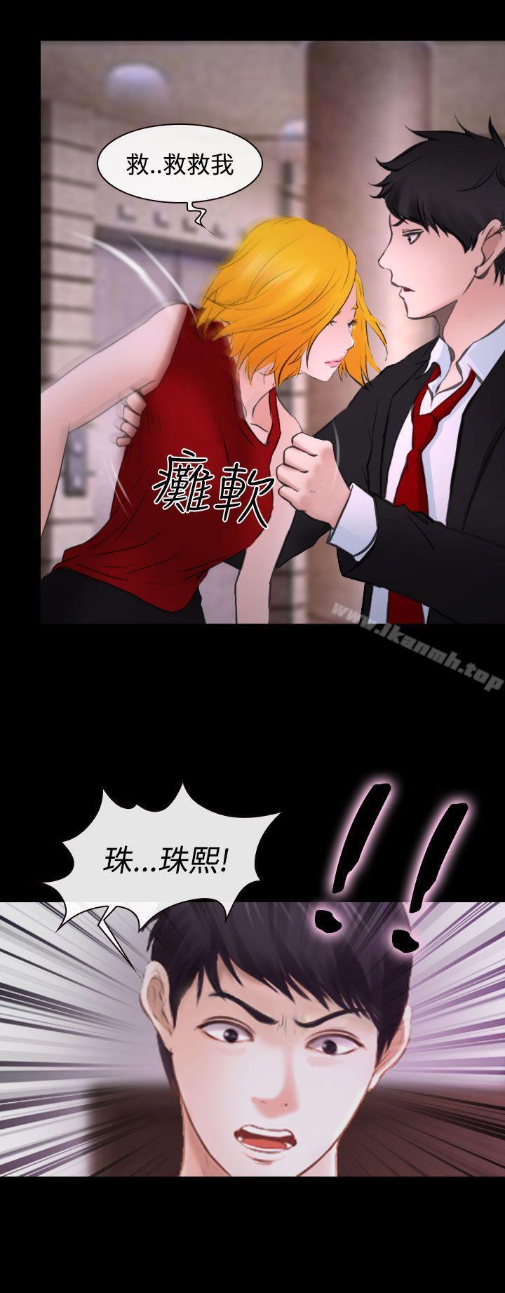 《他與她》漫画 第20話