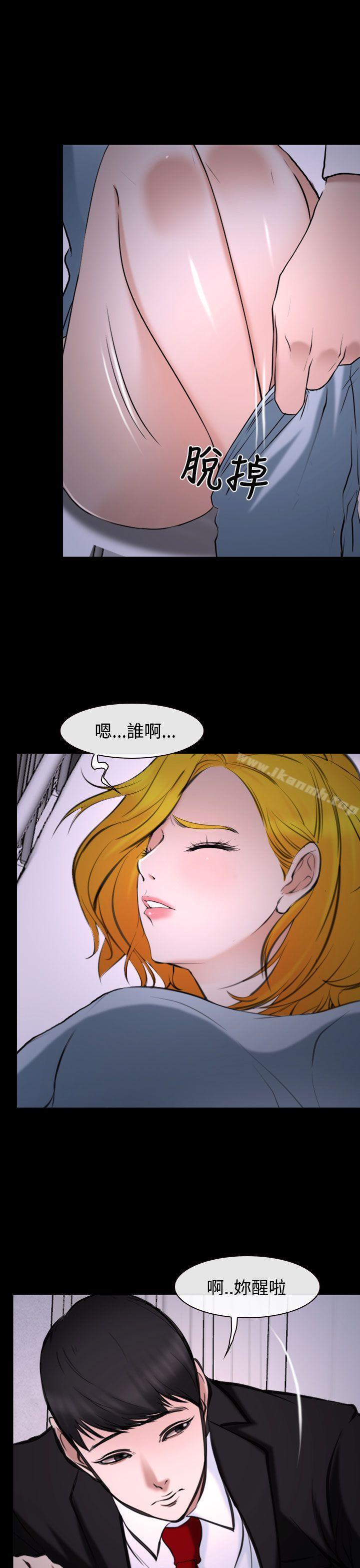 《他與她》漫画 第20話