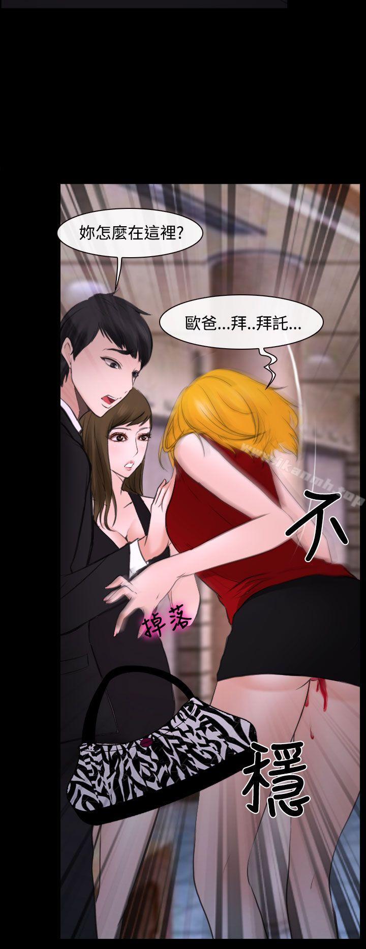 《他與她》漫画 第20話