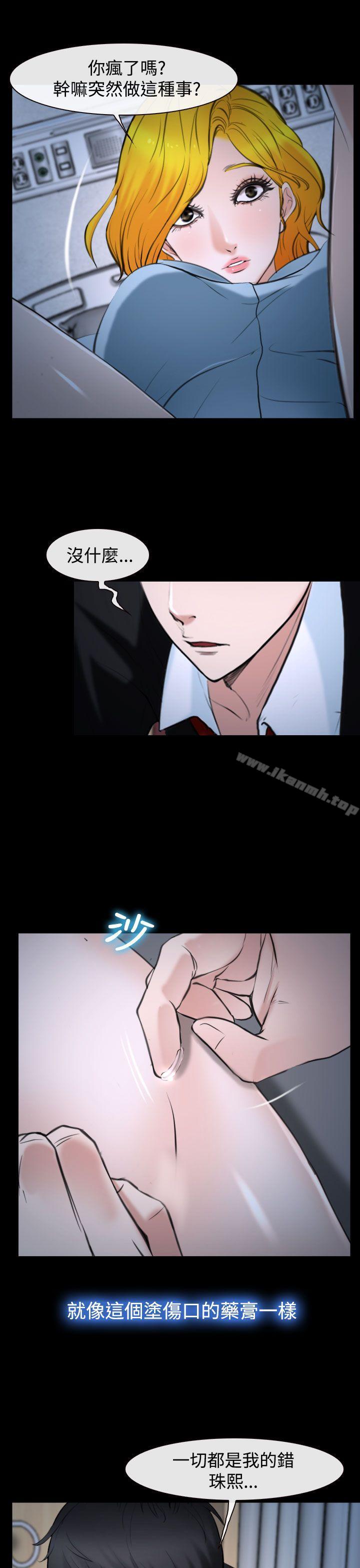 《他與她》漫画 第20話
