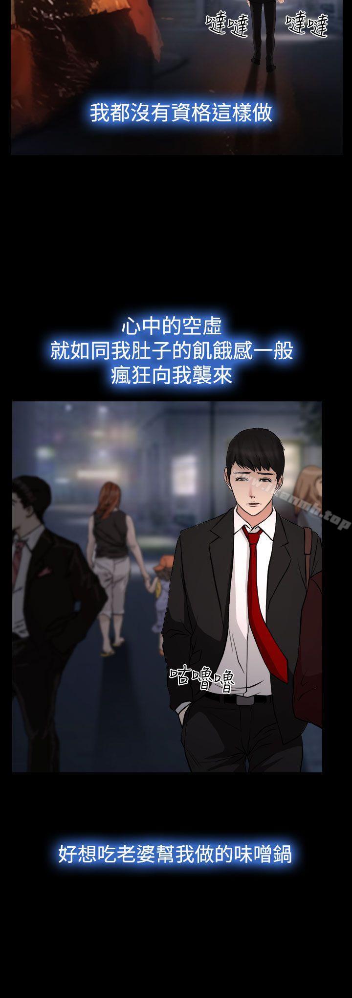 《他與她》漫画 第20話