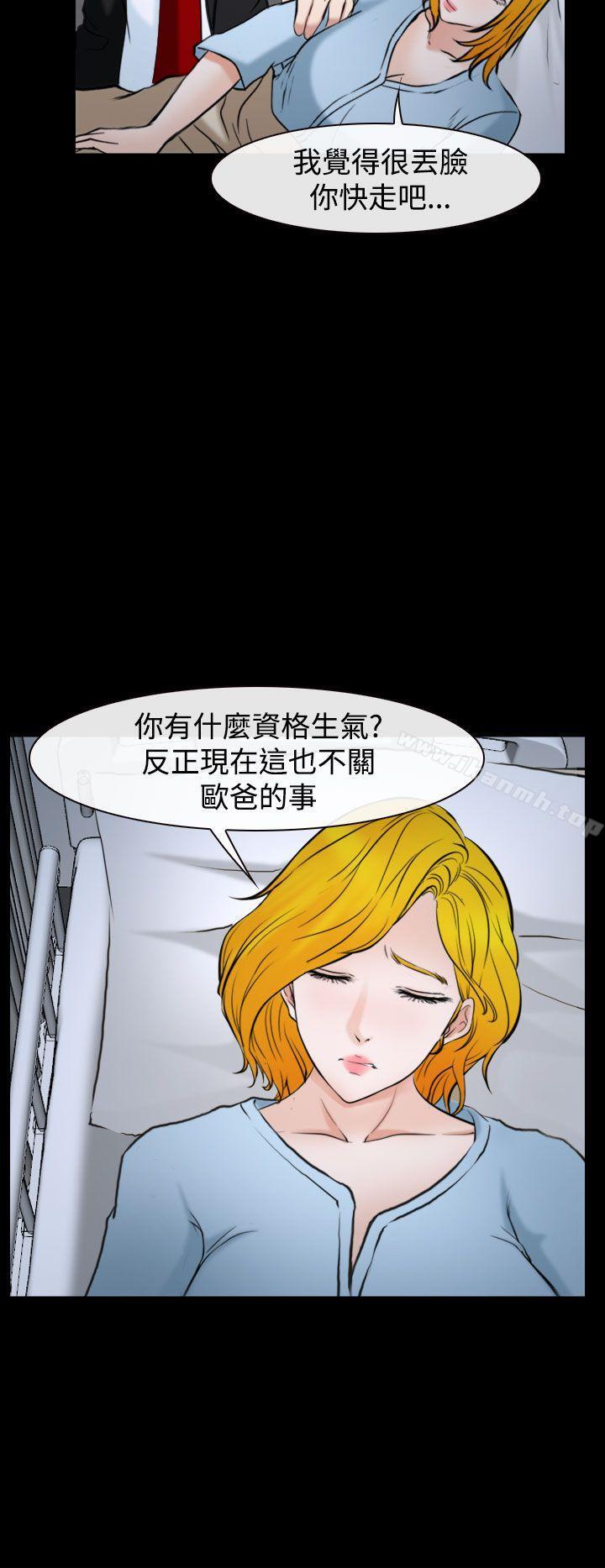 《他與她》漫画 第20話