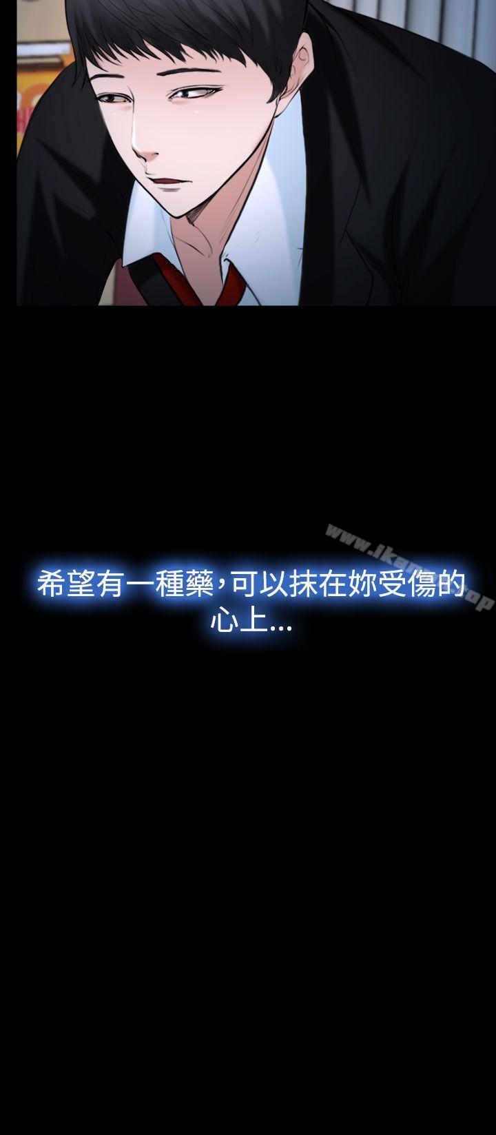 《他與她》漫画 第20話