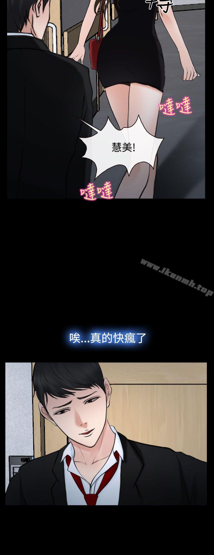 《他與她》漫画 第20話